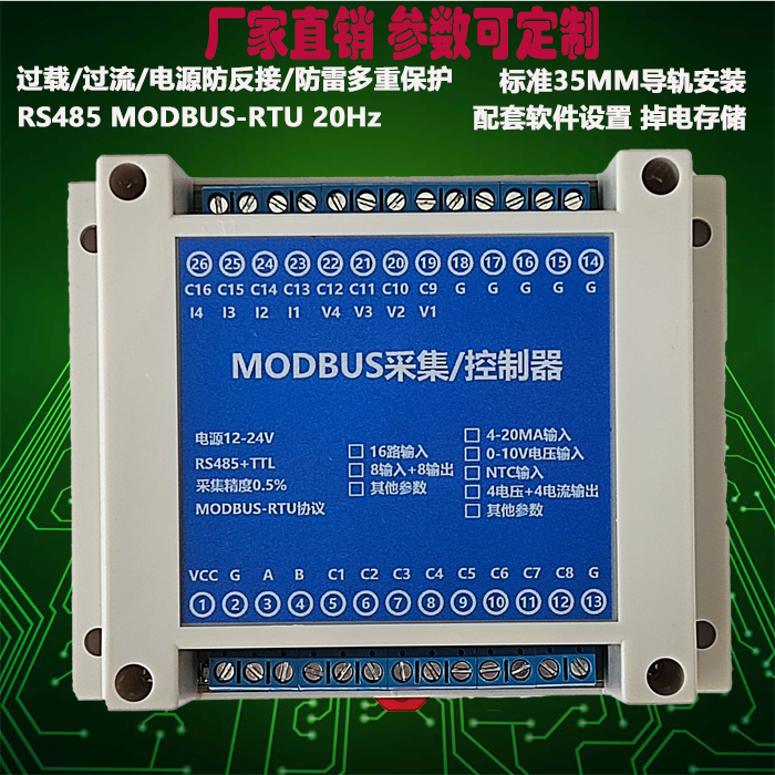 8/16/32 ä µ ۽ű NTC RS485 MODBUS-RTU  ..